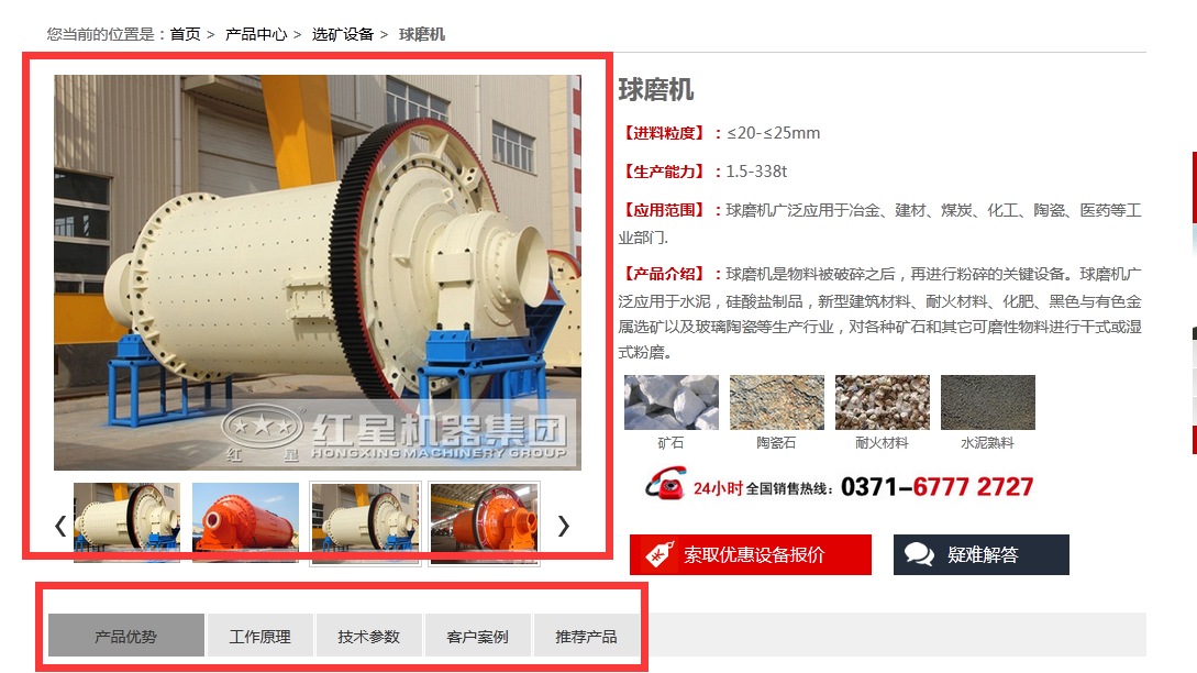 產品內容展圍繞客戶關心需求進行設計