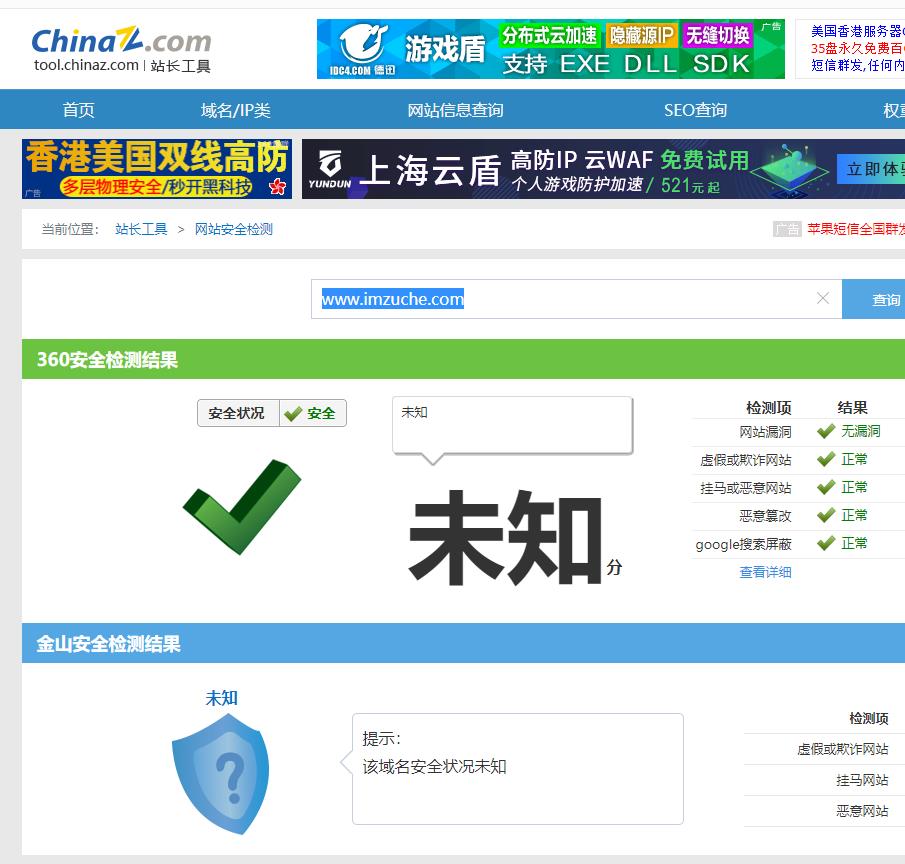 360網址安全檢測,小米瀏覽器網址安全檢測 360網址安全檢測,小米瀏覽器網址安全檢測