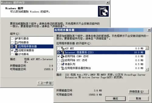 首先找電腦作為服務器,設置IIS