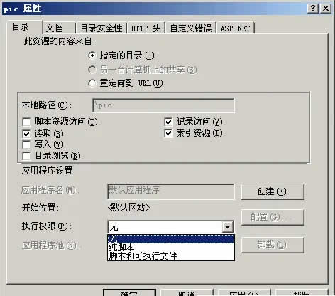 在IIS中設置適當的網站訪問權限