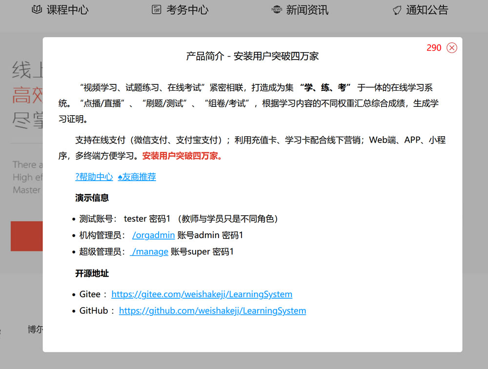 Net公司員工內(nèi)訓(xùn)成品系統(tǒng),源碼交付,獨立部署,支持二次開發(fā)