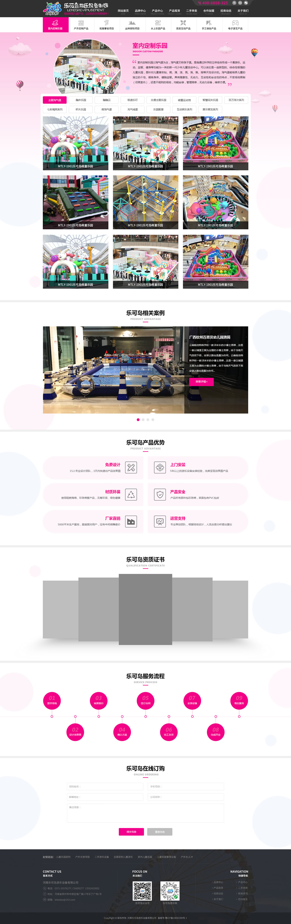 樂(lè)可島產(chǎn)品中心頁(yè)面
