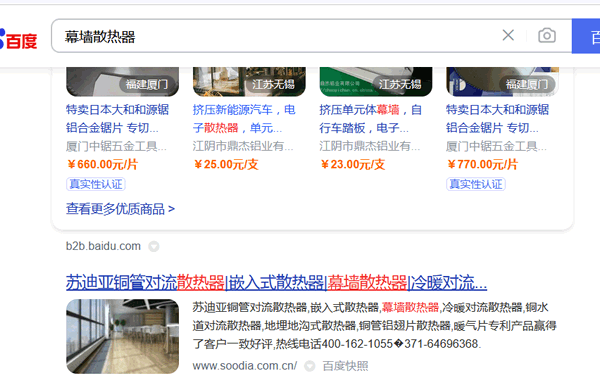 幕墻散熱器排名