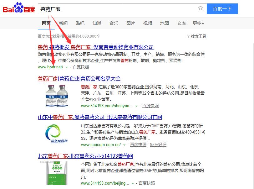 獸藥廠家排名案例
