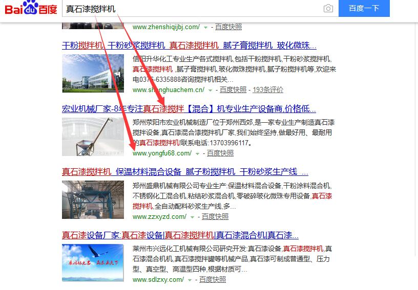 真石漆攪拌機排名結果