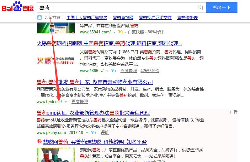 獸藥關鍵詞排名