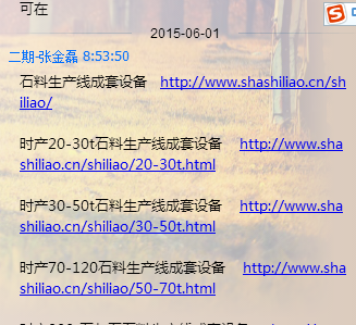 shashiliao網站調試聊天記錄