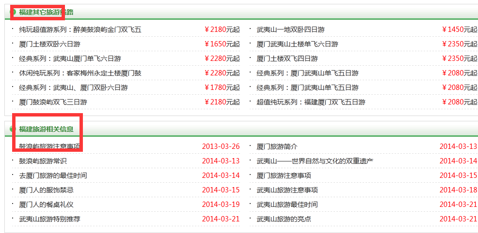 內容相關數據耦合