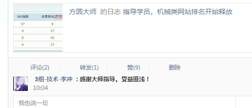 與客戶聊天記錄